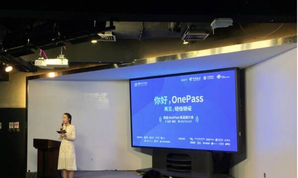 Test-onePass安全新品在京发布,仅需4秒一键解