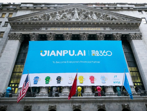 融360昨晚登陆纽交所 收盘价8.4美元涨5%