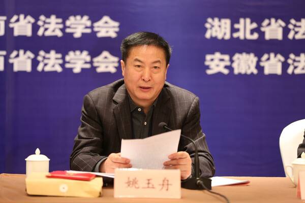 王其江副会长出席第十届中部崛起法治论坛并讲