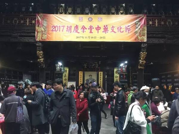 2017胡庆余堂中药文化节开幕!名医坐堂免费义