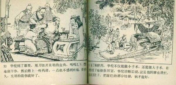 他不仅是中国古代最牛外科医生,还发明了中国