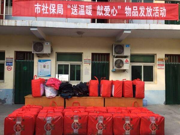 巩义市社保局开展捐赠活动 送温暖献爱心暖人