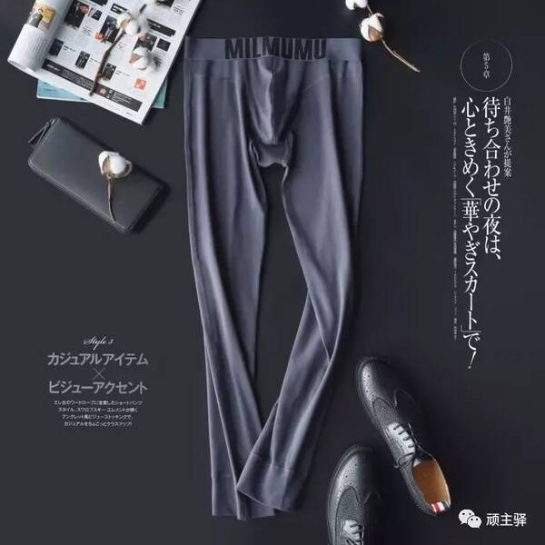 【顽主驿 好物严选】内裤秋裤二合一?这款棉毛