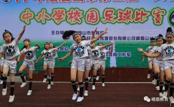 峨眉山市第三届文轩教育杯中小学校园足球赛开