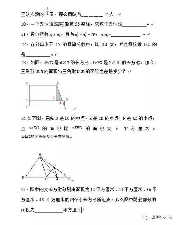 上海小五班真题汇总,看看兰生、进华、华育都
