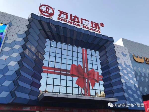 万达加速布局三四线城市又落一子,平顶山万达