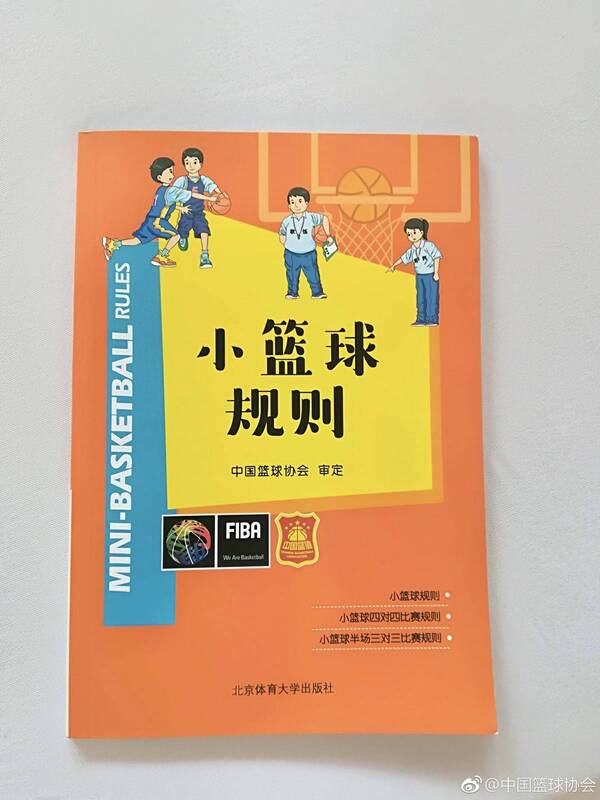 姚时代重拾「小篮球」!篮协助力,青少年培训能