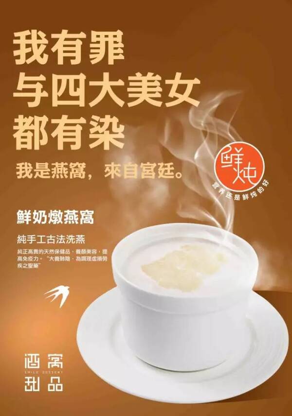 你个甜品文案这么污你家主人知道么?