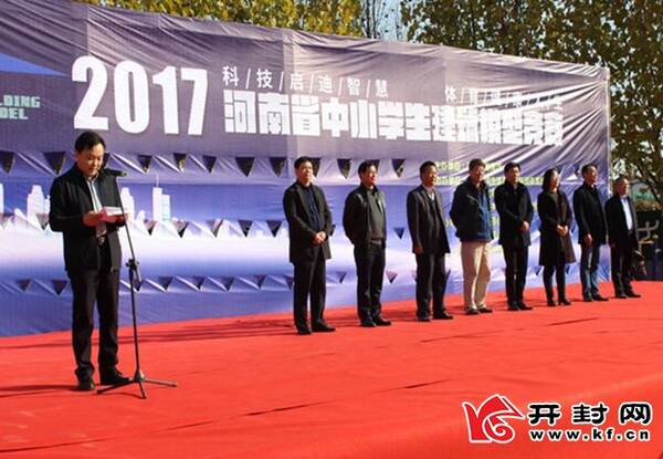 2017年河南省中小学生建筑模型竞赛在明德小