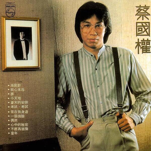 他曾与张国荣齐名，却因车祸断送前程，网友:第二个张雨生