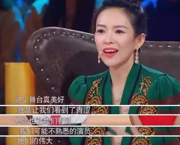 章子怡难得示弱,蓝盈莹狂飙演技,演员的诞生一出《青衣》惊四座