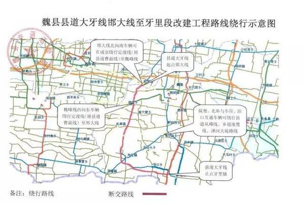 邯郸魏县县道大牙线 邯大线至牙里段进行改建施工全面图片