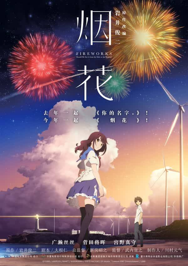 仍有差距,但相比《声之形》《刀剑神域》等,在今年上映日本动画片中