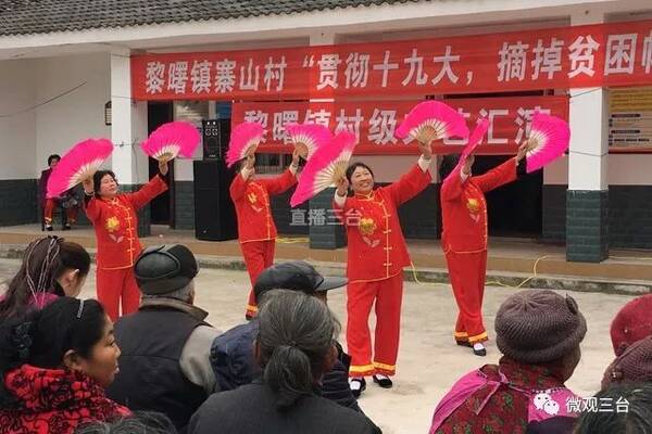 【脱贫攻坚进行时】黎曙镇寨山村:开展感恩教