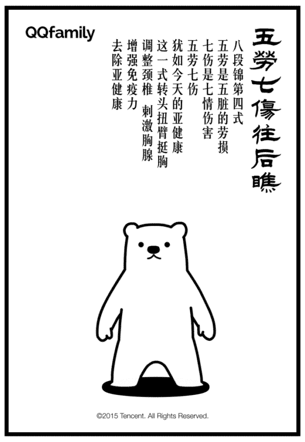 【健康哈铁】八式八段锦--深受人们喜爱的体操!(动图