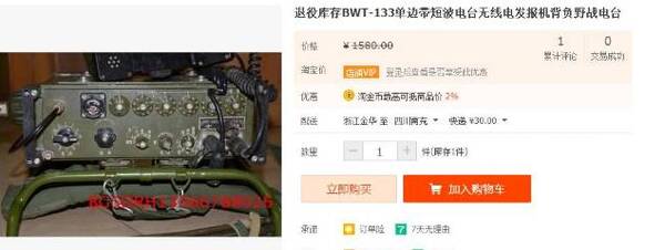 国务院怒吼！数万间谍在中国横行！某宝助纣为虐！中国正被自己人出卖！ - 14