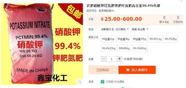 国务院怒吼！数万间谍在中国横行！某宝助纣为虐！中国正被自己人出卖！ - 16