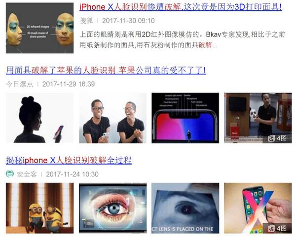 以人脸识别为例,360公司安全技术人员表示, 技术的隐患主要在活体
