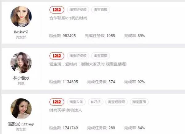 淘宝达人千万收入的背后,中小卖家在泣血