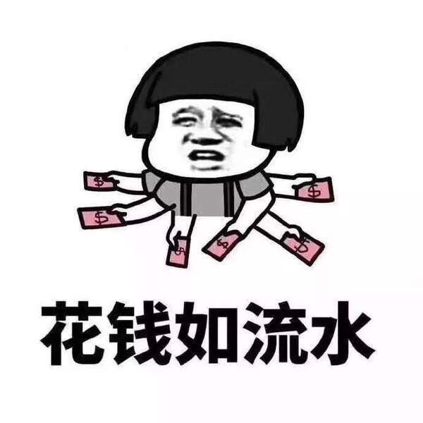 朋友圈配图 | 2017年已余额不足了