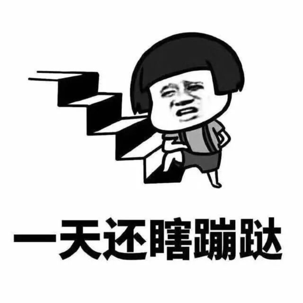 朋友圈配图 | 2017年已余额不足了