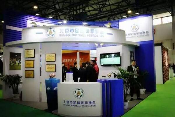 首届中国国际足球产业博览会,究竟有哪些看点