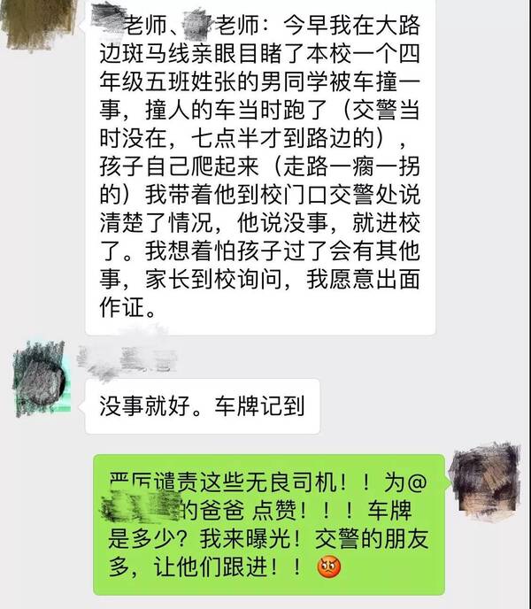 昭通实验小学学生被车撞了!司机跑了?来看看交