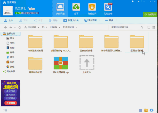 一辈子都实用的ps教程视频福利