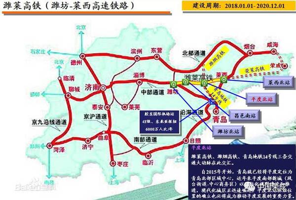 青荣城际线路列车可直接从莱西北站经潍莱铁路通过潍坊北站直接进入图片