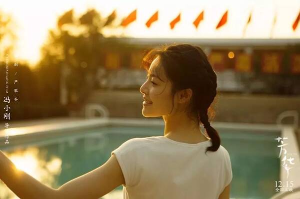 《芳华》片尾曲《绒花》真的好听,很多人一直