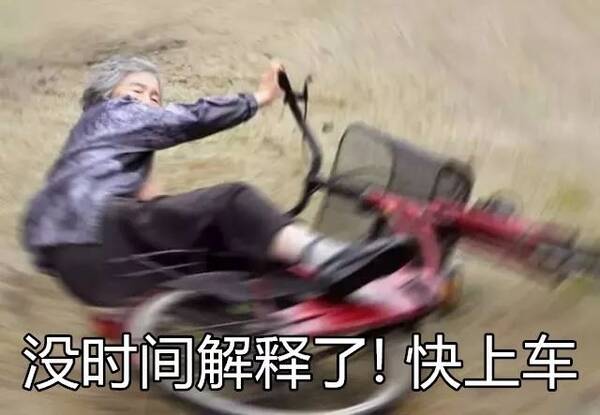 斗图界的夕阳红,这些奶奶表情表情你收藏了福尔康爷爷图图片