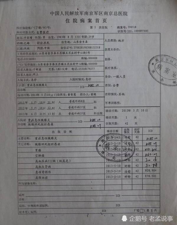 爸爸说,女孩出生四个月的时候,自己的身体出现了异样,去医院检查的