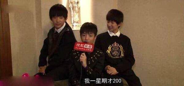 出道4年身家上亿,TFboys说出零花钱额度惊呆