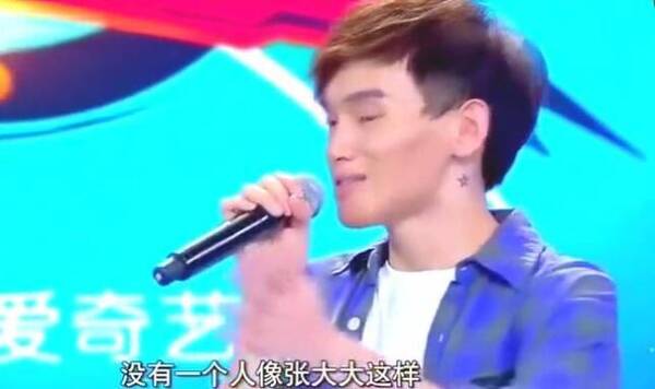 张大大自己都认为长得丑,为何能得到这么多女