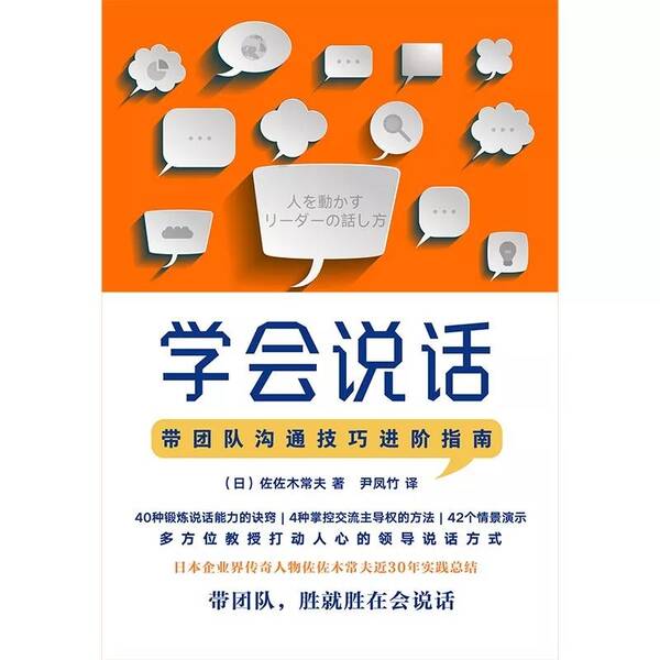 《学会说话》:跟甄嬛学管理者的说话之道!