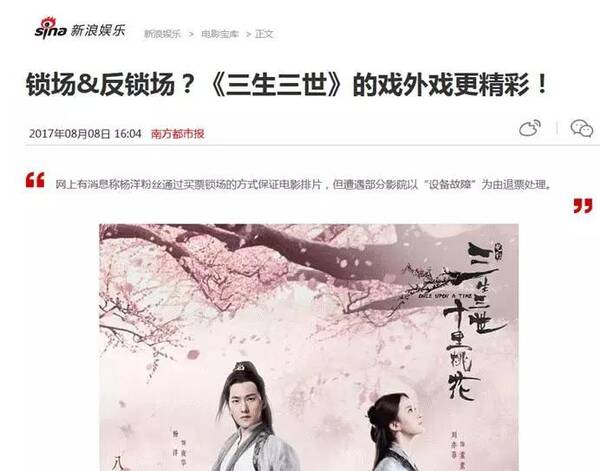 2017年电影票房排行榜_电影笑过2017票房收入(2)