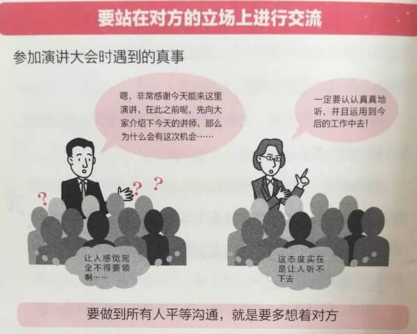 《学会说话》:跟甄嬛学管理者的说话之道!
