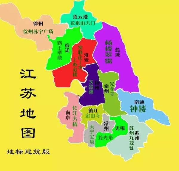 这组《另类江苏地图》共有九张,包含了江苏十三市的城市别称版,吃货版图片