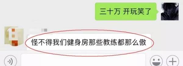 上海姑娘遭遇健身房教练强销30万课程,还让她