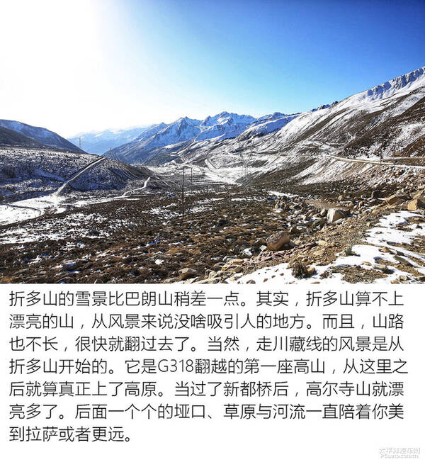 天逸川西游记