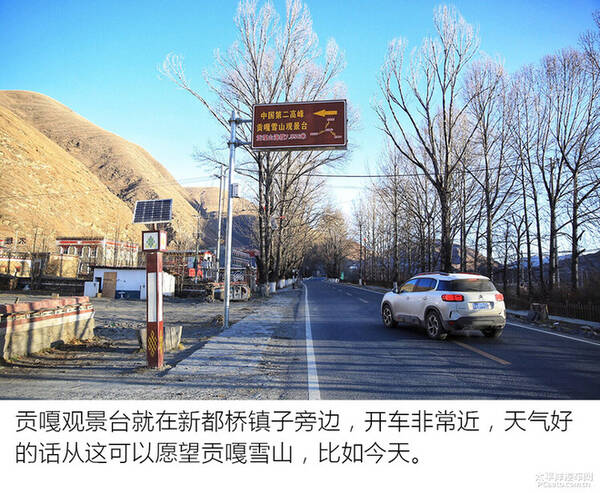 天逸川西游记