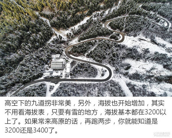 天逸川西游记