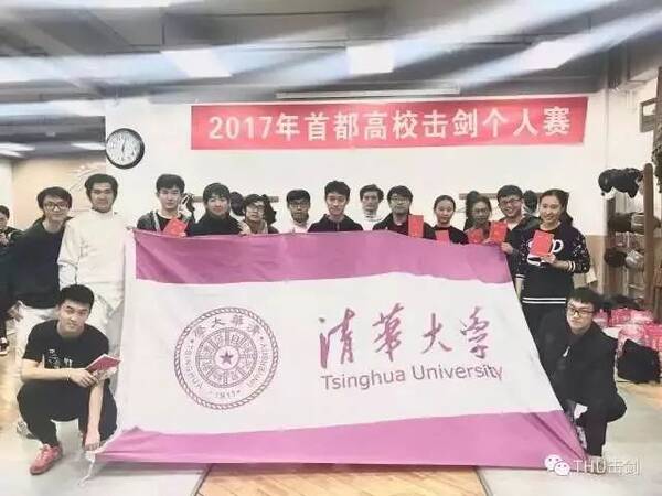清华大学2018高水平运动员招生:足球不超10人