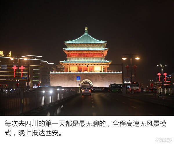 天逸川西游记