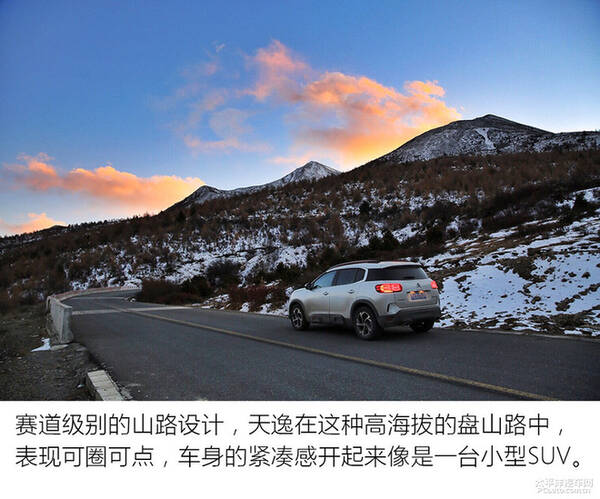 天逸川西游记