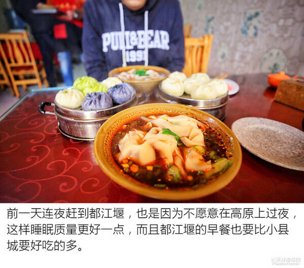 天逸川西游记