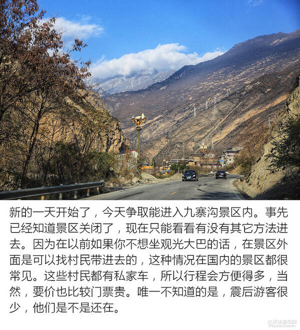 天逸川西游记