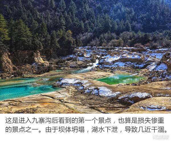 天逸川西游记