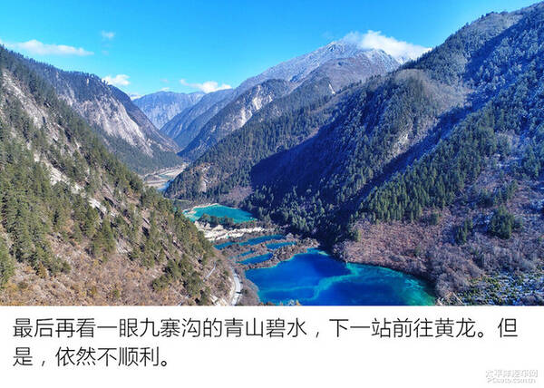 天逸川西游记