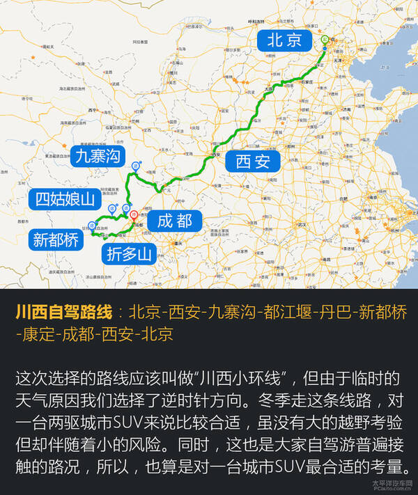 天逸川西游记